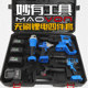 Miaoyou Lithium Battery Electric Hammer Angle Grinder Electric Drill Wrench