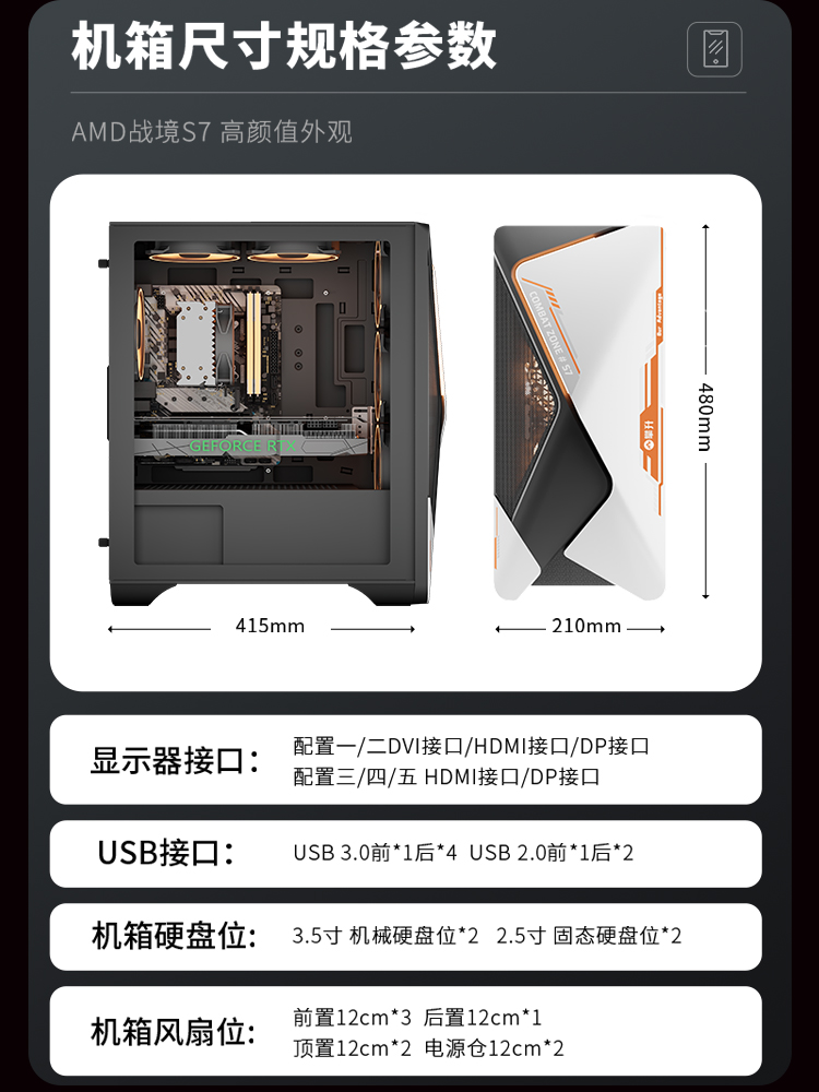 攀升兄弟AMD战境S7锐龙8400F/锐龙7500F/1650/1660S/RX6600/RTX4060TI电脑主机高配台式电竞游戏组装机全套-图2