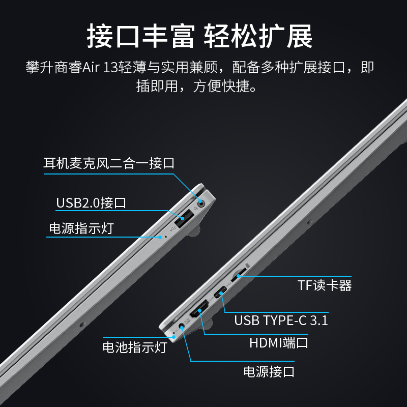 固态超薄商务办公笔记本电脑 NVME 512G 屏广色域 IPS 英寸 13.3 3500U 系列 AIR13 商睿 攀升 预售 11 双 固态超薄商务办公笔记本电脑 NVME 512G 屏广色域 IPS 英寸 13.3 3500U 系列 AIR13 商睿 攀升 预售 11 双