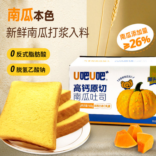 u吧u吧面包南瓜面包吐司零食小吃网红手工点心下午茶蛋糕整箱早餐 - 图0