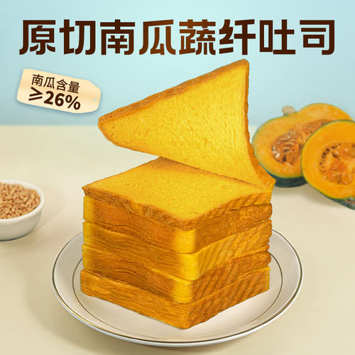 u吧u吧面包南瓜面包吐司零食小吃网红手工点心下午茶蛋糕整箱早餐 - 图1