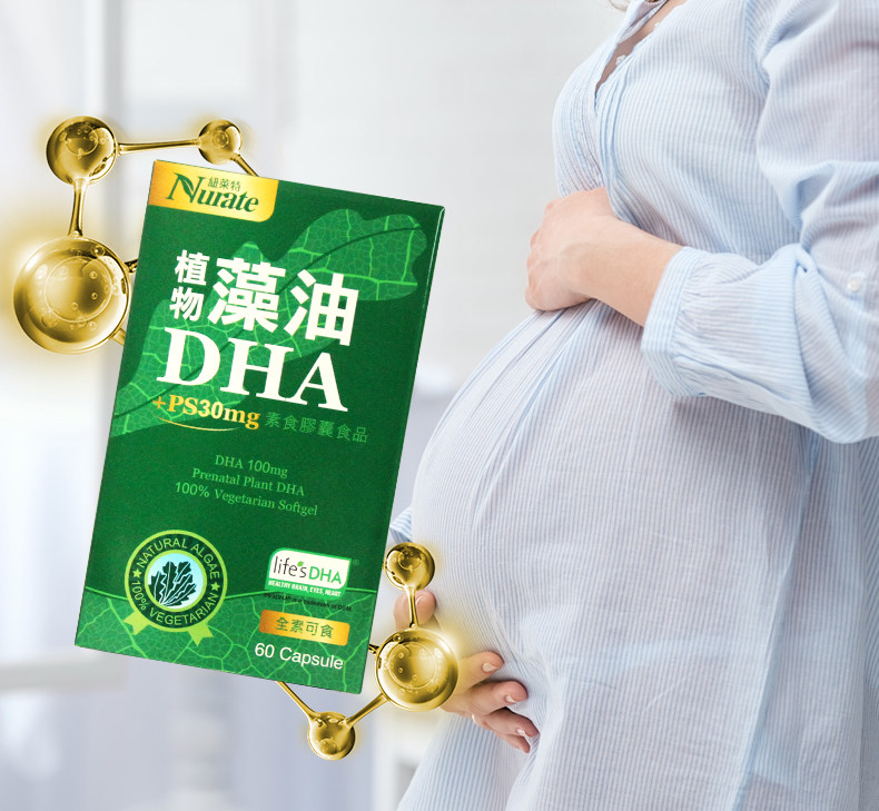 活力妈妈中国台湾进口孕妇海藻油 活力妈妈海外孕产妇DHA