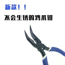 Unrusted go to bone Divine Instrumental Chicken Claws to bone pliers Chicken Claws Go Bone Tools Chicken Claws Remove Bone Exfoliating Osteoclavici