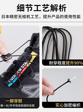 适配CAMEL骆驼鞋带登山徒步鞋无弹免系免绑黑白快速懒人鞋绳带子