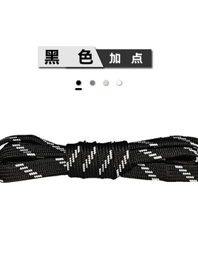 适配老爹鞋鞋带扁平宽鞋绳白黑灰