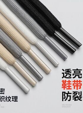 马丁靴圆形鞋带椰子鞋老爹鞋鞋绳
