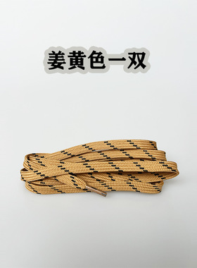扁平双色鞋带休闲跑鞋斜纹鞋带子
