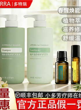 多特瑞春醒焕能套装洗发水护发乳