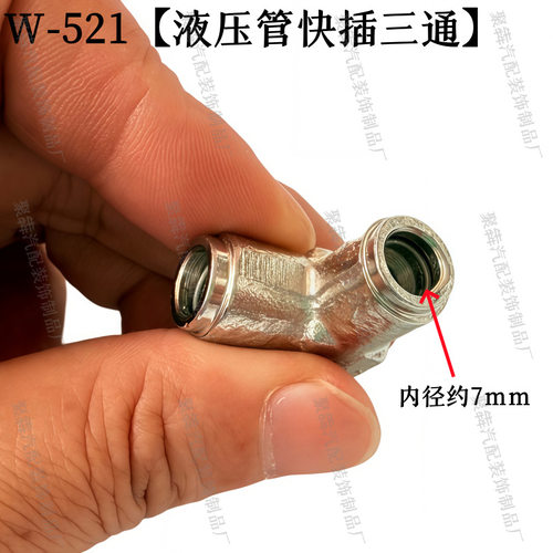 适用一汽解放J6 驾驶室举升液压管路快插三通耐高温车用货车配件 - 图0