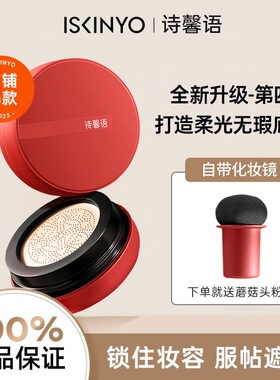 蜗牛红参精华遮瑕气垫bb霜买1送5