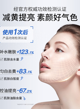 华美科焕白高光精粹水提亮肤色祛黄祛黑冰肌水爽肤水