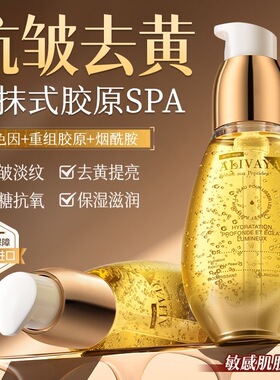 瑞士进口Alivaya精华液熬夜去黄提亮提拉紧致淡纹补水保湿男女