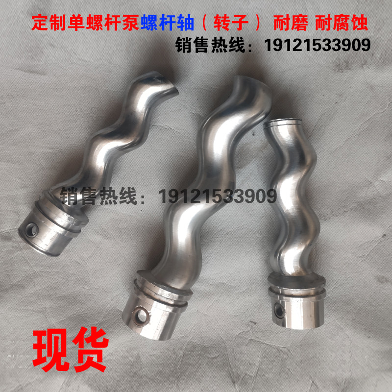 G型单螺杆泵配件 转子不锈钢螺杆轴 连接轴万向节G25-1G30-1G40-1,淘宝优惠券,粉丝福利购,淘宝优惠卷