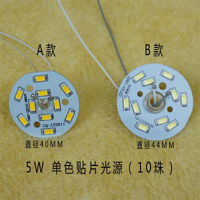 DIY改装LED贴片光源水晶灯改装光源圆形LED贴片2W3W4W5W7W白光黄 - 图0