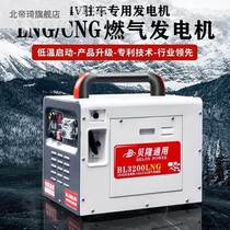 Bellon Great Van 24V Volt Generator On-board Parking Air Conditioning Silent Frequency Conversion Lng Cng Sky Gas Generic Version