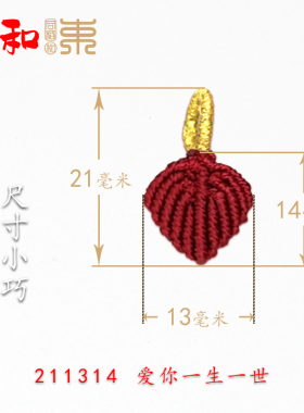 同格束和迦叶金叶子吊饰手工编织