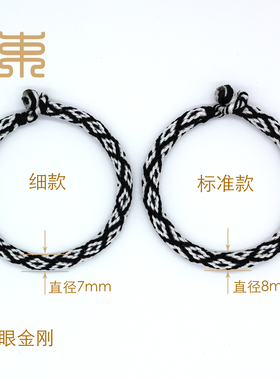 同格束和千眼金刚手绳手工编织绳