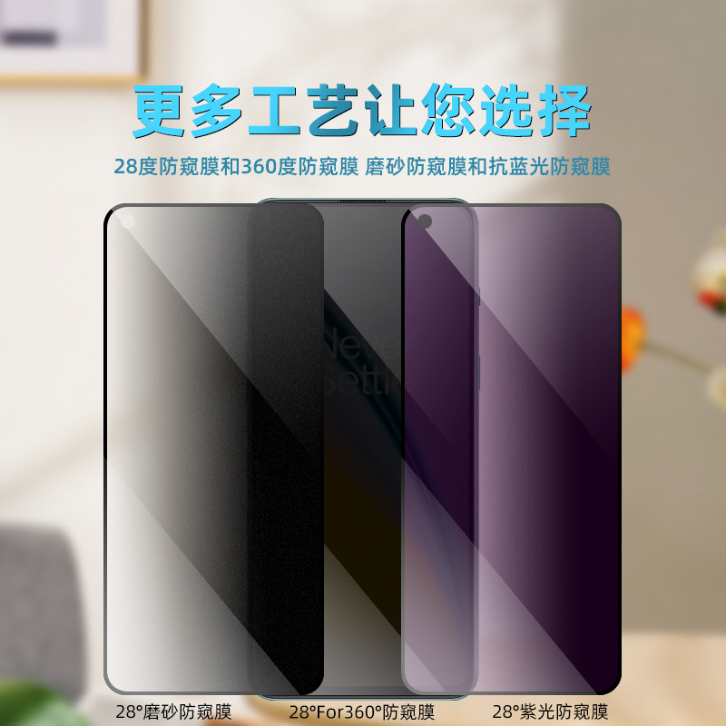 适用一加nord2防窥钢化膜一加nord3抗指纹磨砂膜1+nord2防偷窥看隐私透明膜nord2t全覆盖oneplus手机保护贴膜