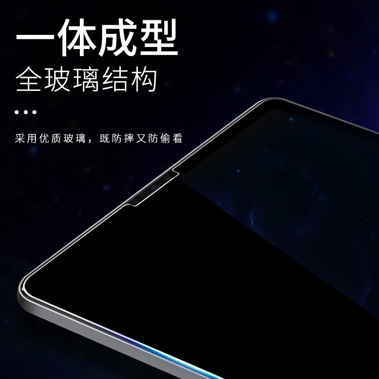 ipad2/3/4防窥钢化膜360度a1893/a1822全覆盖防偷看ipad air/air2抗指纹防摔爆ipad5/6平板电脑贴膜硬9.7寸