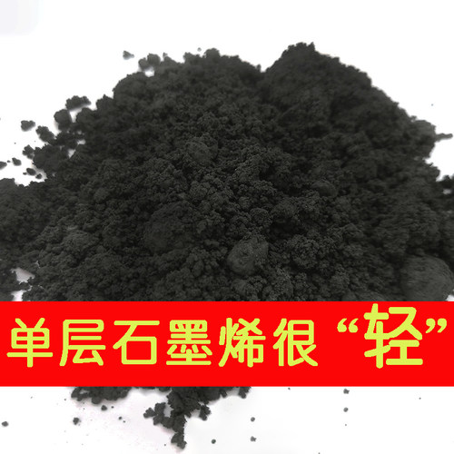 单层石墨烯粉末实验高纯高品质石墨烯高导电导热增强 防腐 包开票 - 图2
