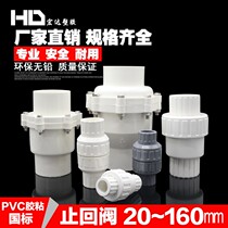 Today Gpvc Plumbing Accessories Check Valves 20 20 25 32 32 50 40 63 63 75 75 Backstop Valves Backstop Valve Plastic