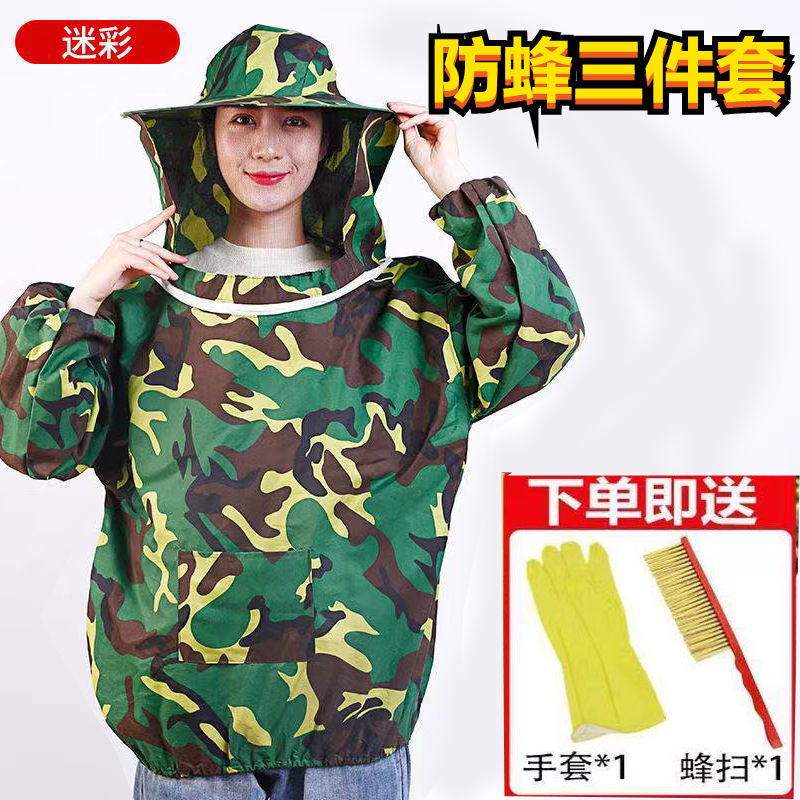 迷彩防蜂服全套透气专用蜂衣半身马蜂服加厚轻便防护抓蜂养蜂工具