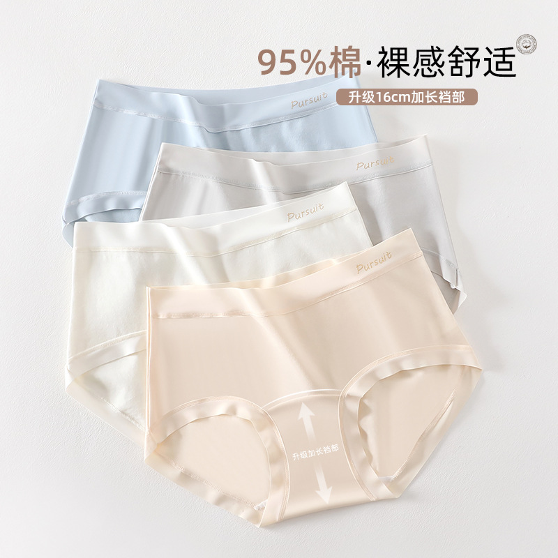 猫人莫代尔内裤女士无痕中腰冰丝夏季透气大码含桑蚕丝抗菌裆高腰