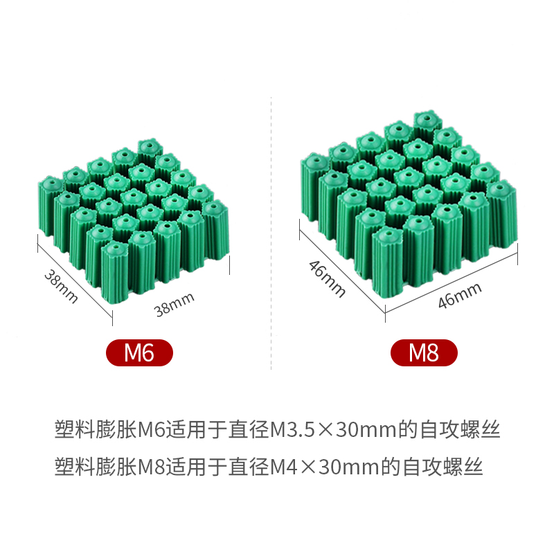 绿色膨胀胶塞带钉塑料膨胀管6mm6厘8mm8厘自攻螺丝钉墙塞涨塞胶粒 - 图0