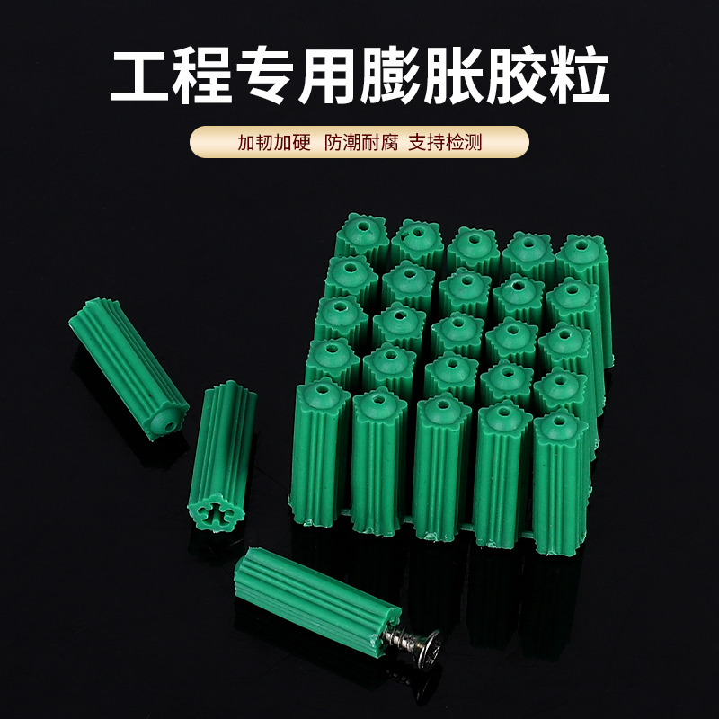 绿色膨胀胶塞带钉塑料膨胀管6mm6厘8mm8厘自攻螺丝钉墙塞涨塞胶粒 - 图2