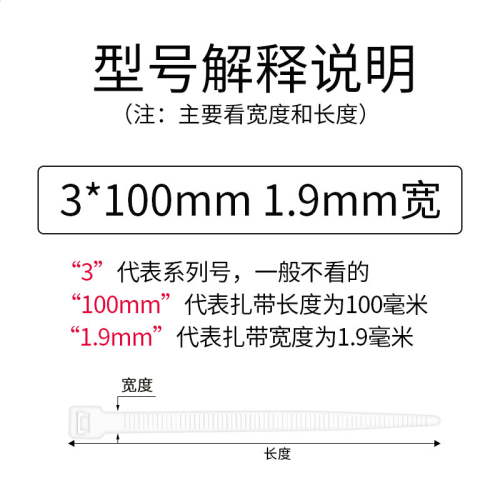 自锁式尼龙扎带大号捆扎带塑料卡扣固定器强力束线带绳电线捆绑带