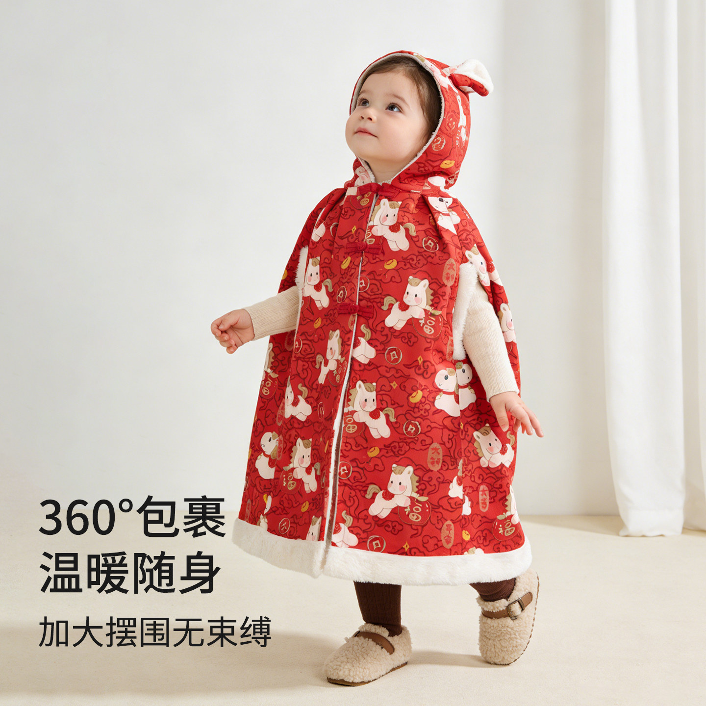 【拜冬年服】婴儿披风秋冬过年喜庆加绒斗篷宝宝防风儿童保暖外套,淘宝优惠券,粉丝福利购,淘宝优惠卷