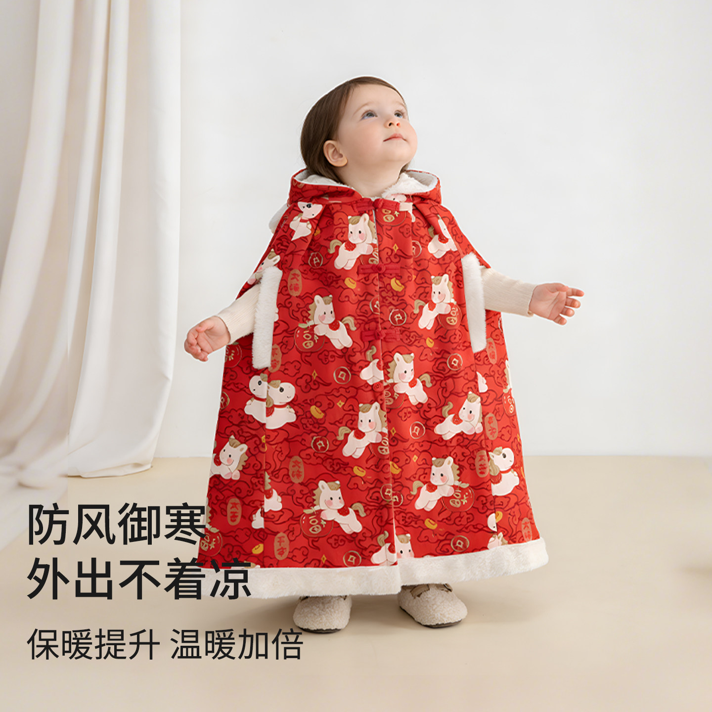 【拜冬年服】婴儿披风秋冬过年喜庆加绒斗篷宝宝防风儿童保暖外套,淘宝优惠券,粉丝福利购,淘宝优惠卷