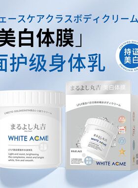 祛斑面膜美白丸身补水式涂抹紧致