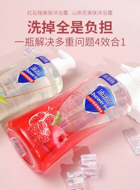 留香沐浴露氨基酸多款香水味控油