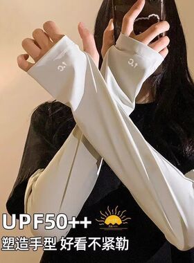 新款宽松袖套女防紫外线防晒冰丝