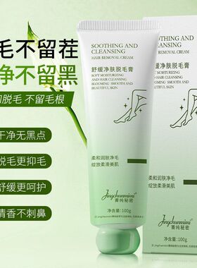 不留刺激脱毛菁黑点纯手部秘密