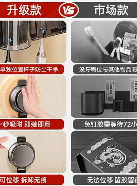牙刷牙刷壁挂置物架收纳刷牙牙杯