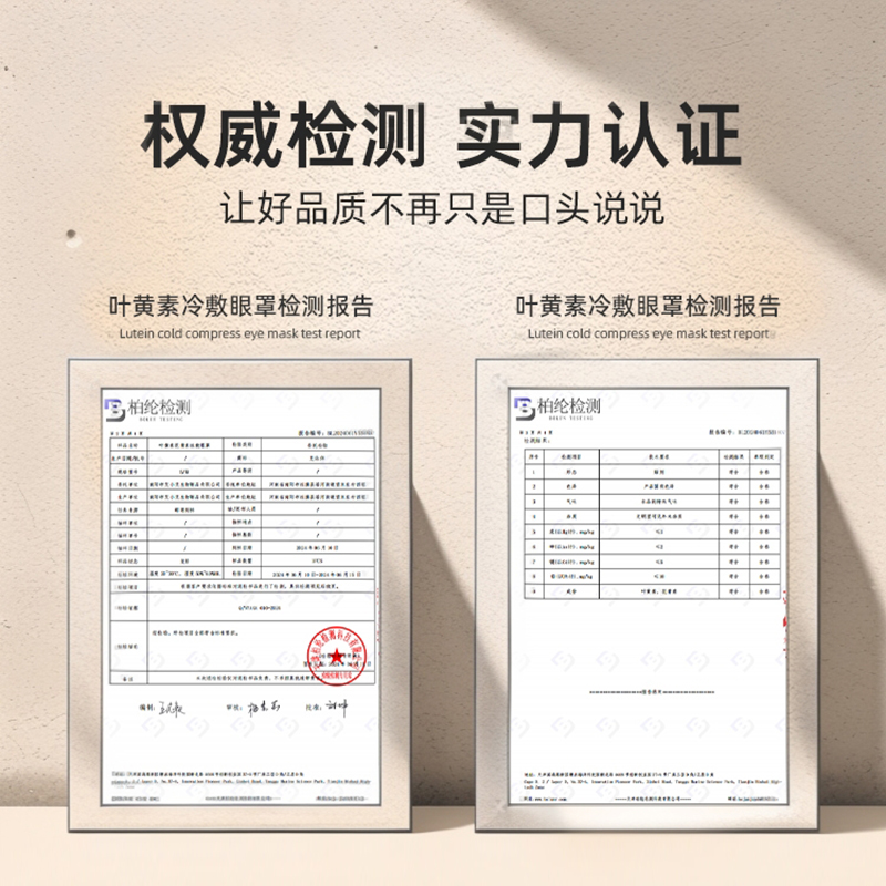 冰敷眼罩叶黄素睡眠冷敷眼贴学生眼睛疲劳护眼专用清凉神器 - 图1