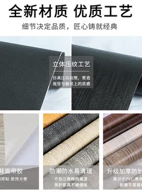 家居柜子翻新pvc贴纸防水防油