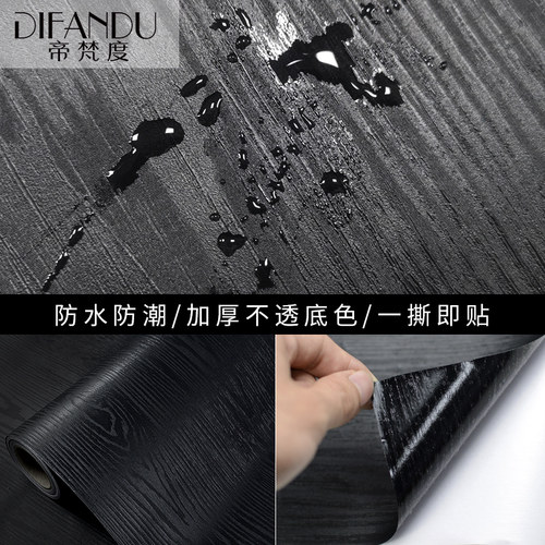 高端家具翻新黑色木纹贴纸自粘仿木防水加厚白色橱柜衣柜柜子墙纸 - 图2