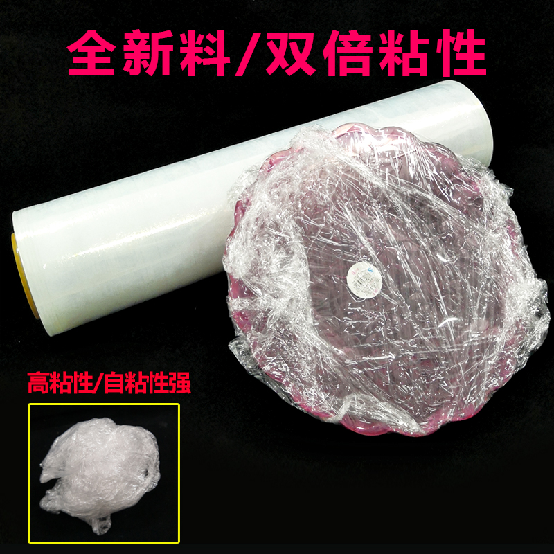 pe缠绕膜拉伸膜打包膜包装膜拉丝膜50cm工业用大卷塑料膜加厚托盘 - 图1