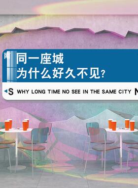网红打卡墙面装饰创意场景布置快餐饮壁画湘菜烧烤饭店工业风火锅