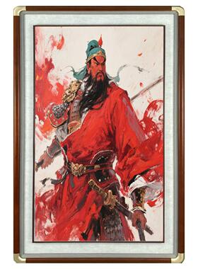 入口装饰画吴财神关公挂画关羽韵长关二业经典店走廊过道壁画