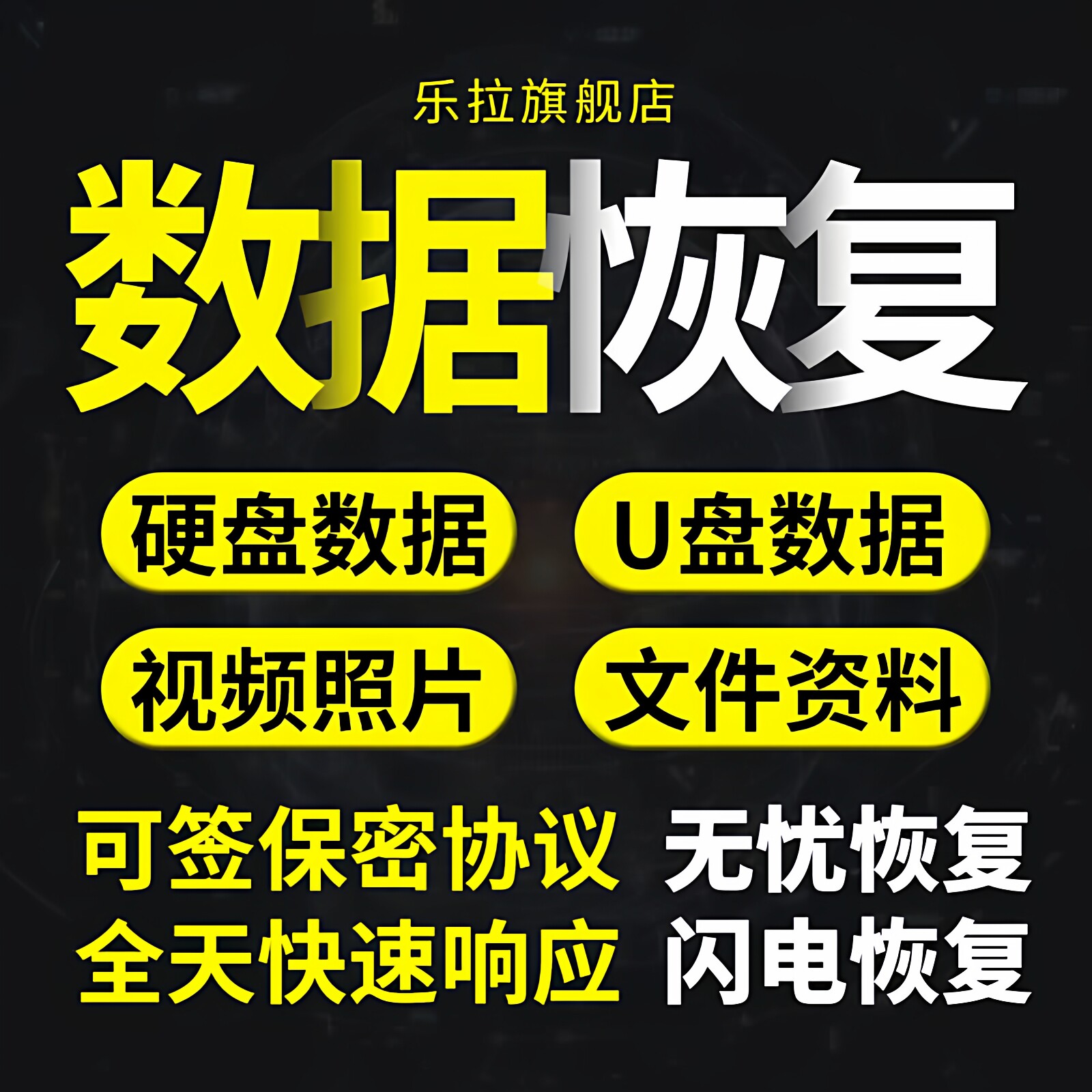 服务器raid5/6/10磁盘列阵损坏修复电脑固态移动硬盘维修数据恢复 - 图2