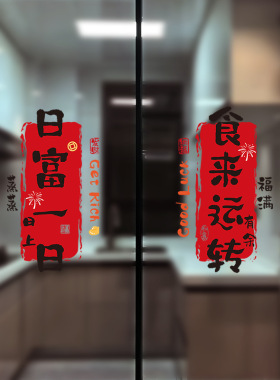 新年装饰窗花贴过年静电贴蛇年