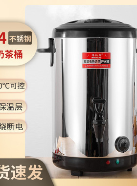 大容量不锈钢电热奶茶桶商用