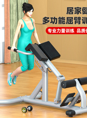 罗马椅男女可调腰腹健身凳山羊挺