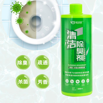 Sewer deodorant artifact hotel toilet cleaning kitchen odor deodorizing bathroom pipe deodorizing 2 ຂວດ