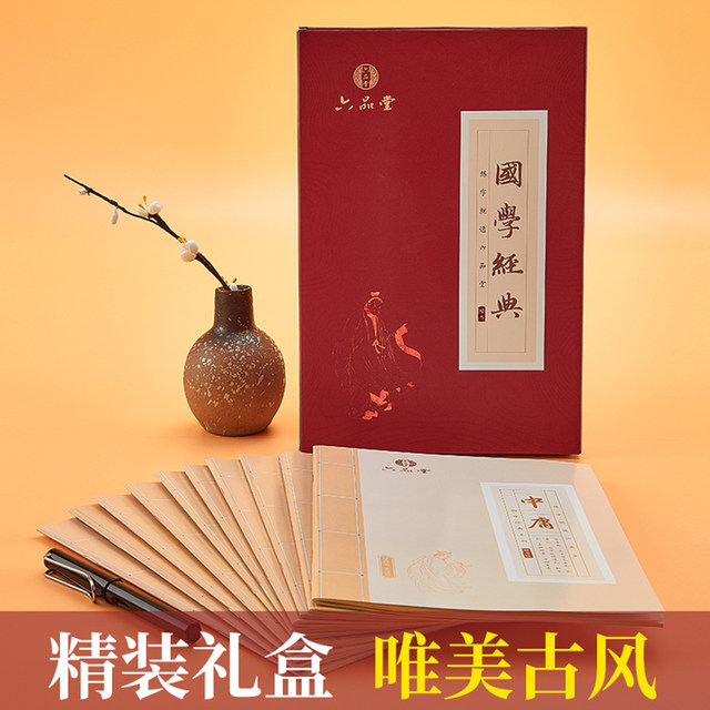 Copybook for college students to get started with regular script and fountain pen