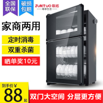 Zun Tuo Disinfection Bowl Chopstick Cabinet Domestic Commercial Desk Vertical Double Door Stainless Steel Small Hotel Kitchen Table Cleaning Cabinet